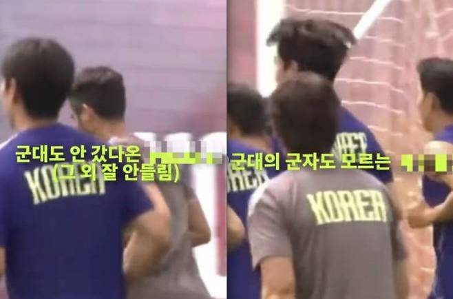 2026 북중미 월드컵을 앞두고 지난 7일 멕시코 현지에서 진행된 한국 축구대표팀 공개 훈련 영상 속에서 일부 부적절 발언이 나와 논란을 빚고 있다. SNS 갈무리