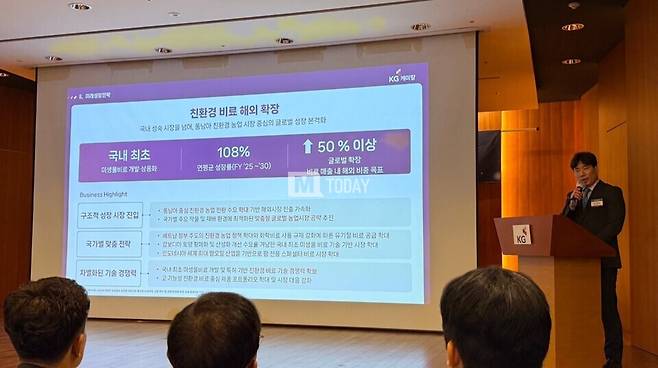 KG케미칼 김재익 대표이사가 미래성장전략에 대해 설명하고 있다.