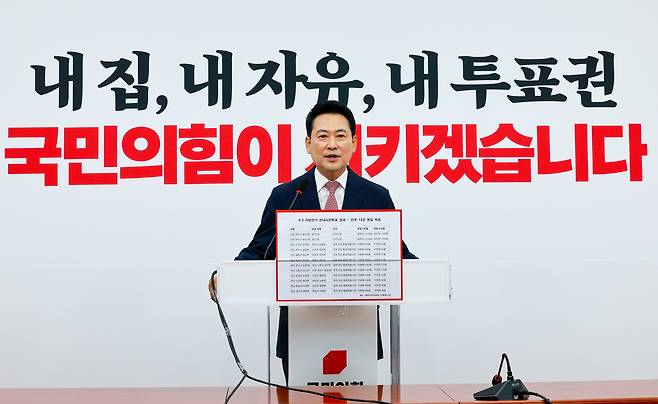 장동혁 국민의힘 대표가 9일 오전 서울 여의도 국회에서 6·3지방선거 관내 사전투표 결과 관련 기자회견을 하고 있다./뉴스1