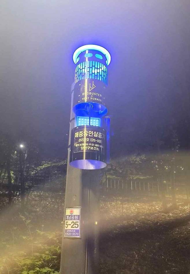 계남1근린공원 내 설치된 ‘해충유인살충기’ 야간 모습. 양천구 제공