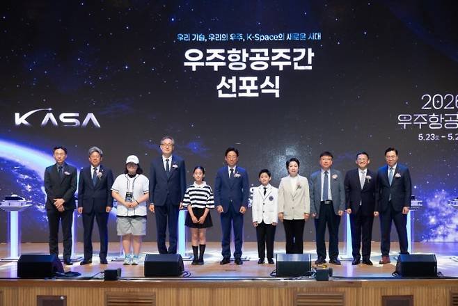 2026 우주항공주간 선포식 행사 모습. 스튜디오51 제공