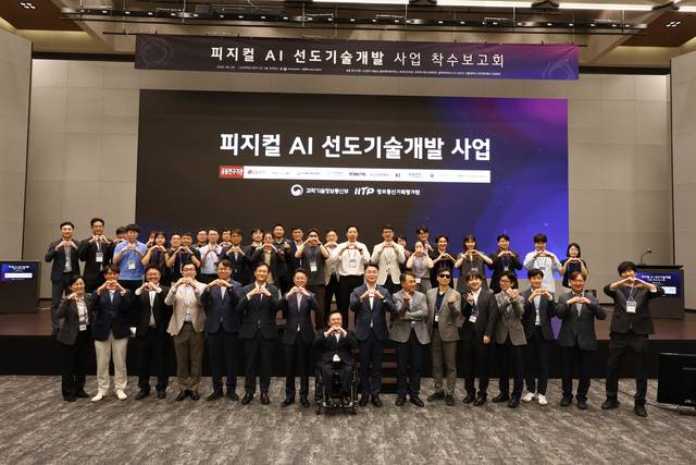 류제명(앞줄 왼쪽 아홉번째) 과학기술정보통신부 제2차관이 9일 오후 서울 강서구 LG사이언스파크에서 열린 ‘피지컬 AI 선도기술개발사업 착수보고회’ 에서 홍진배(여덟번째) 정보통신기획평가원장 및 참석자들과 기념촬영하고 있다. 과기정통부 제공