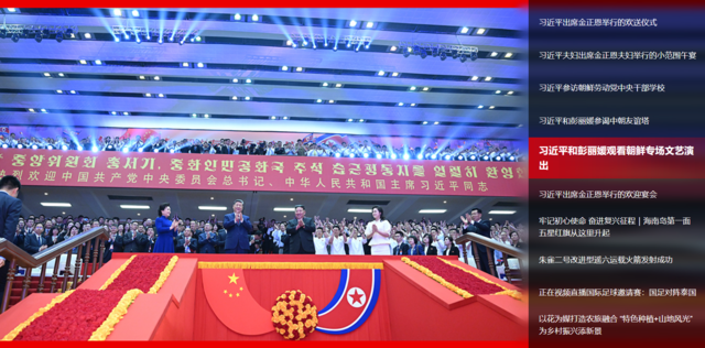 시진핑 중국 국가주석과 부인 펑리위안 여사가 전날(8일) 평양체육관에서 북한 김정은 국무위원장 부부와 함께 예술공연 관람을 시작하기에 앞서 박수를 치고 있는 모습을 9일 중국 관영 CCTV가 보도했다. [중국 CCTV 홈페이지 전면 갈무리]