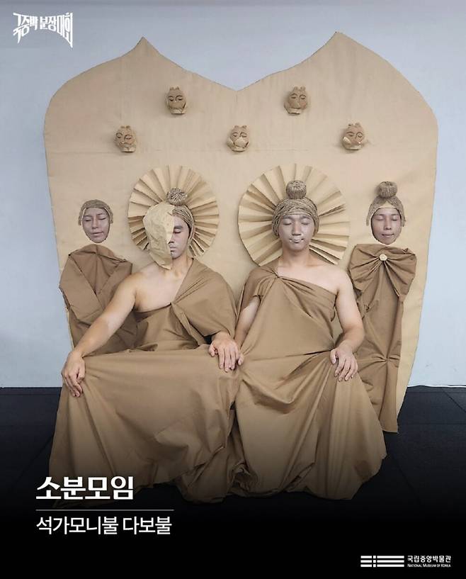 국립중앙박물관 제공