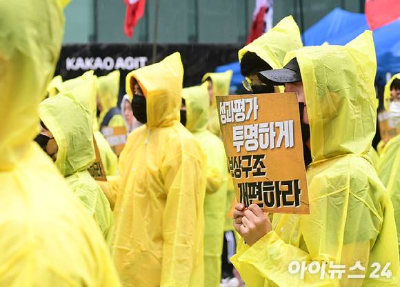 카카오 노조가 20일 경기도 성남시 분당구 판교역 광장에서 카카오지회 임단협 승리 결의대회를 진행하고 있다. [사진=정소희 기자]