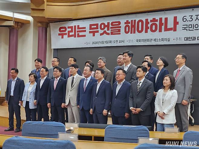9일 국회에서 국민의힘 소장파 모임 ‘대안과 미래’가 주최한 토론회에 앞서 기념 사진 촬영을 하고 있다. 전재훈 기자