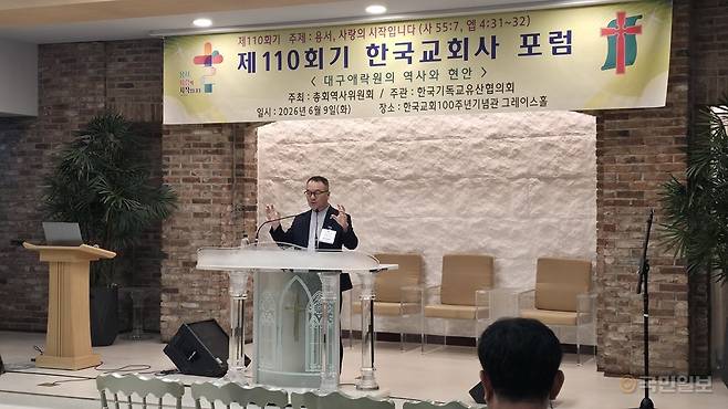 대구애락원대책위원회 전문위원 김병구 장로와 한국기독교유산협의회 사무총장 윤재현 내매교회 목사가 각각 대구애락원의 현황과 활용 방안을 발표하고 있다(위에서부터).
