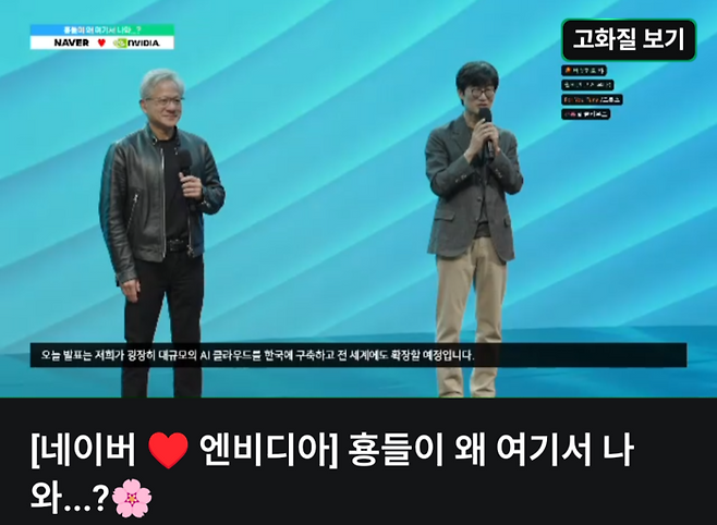 [네이버 치지직 캡처]