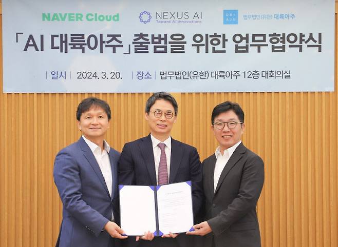 2024년 3월 20일 서울 역삼동 법무법인 대륙아주 사무실에서 열린 ‘하이퍼클로바X 기반 AI 법률 Q&A 서비스 출범’ 업무협약식에서 이재원 넥서스AI 대표(왼쪽), 이규철 대륙아주 대표변호사(가운데), 김유원 네이버클라우드 대표가 기념 촬영을 하고 있다. /사진=네이버클라우드