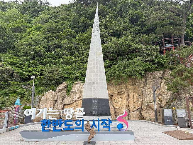 땅끝탑 앞 이곳이 땅끝이면서 시작점임을 알리는 문구가 있다.