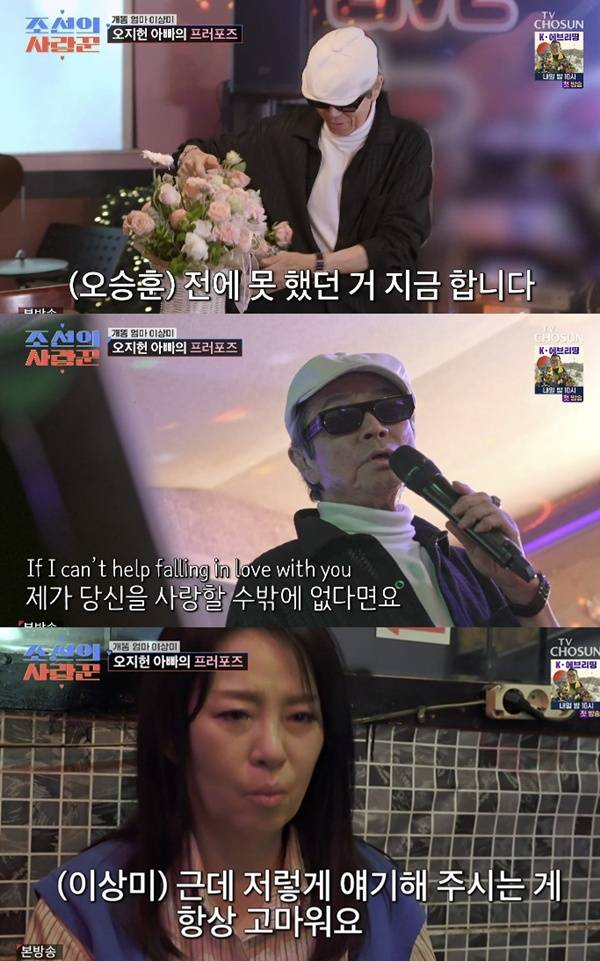 TV조선 ‘조선의 사랑꾼’