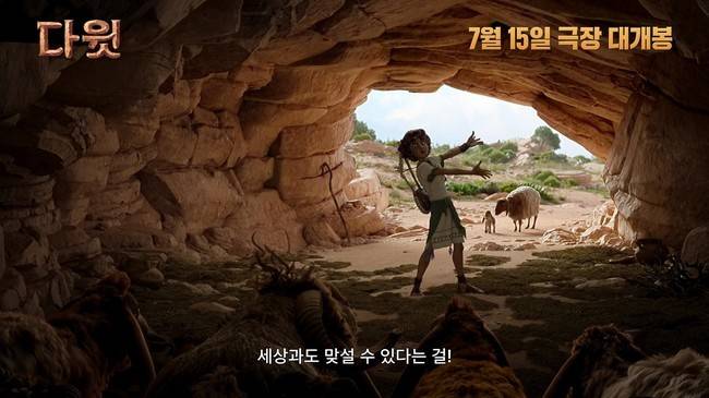 롯데엔터테인먼트 제공