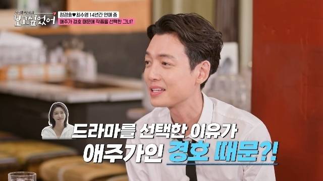 사진=ENA 예능 ‘최화정 김호영의 보고싶었어’ 캡처