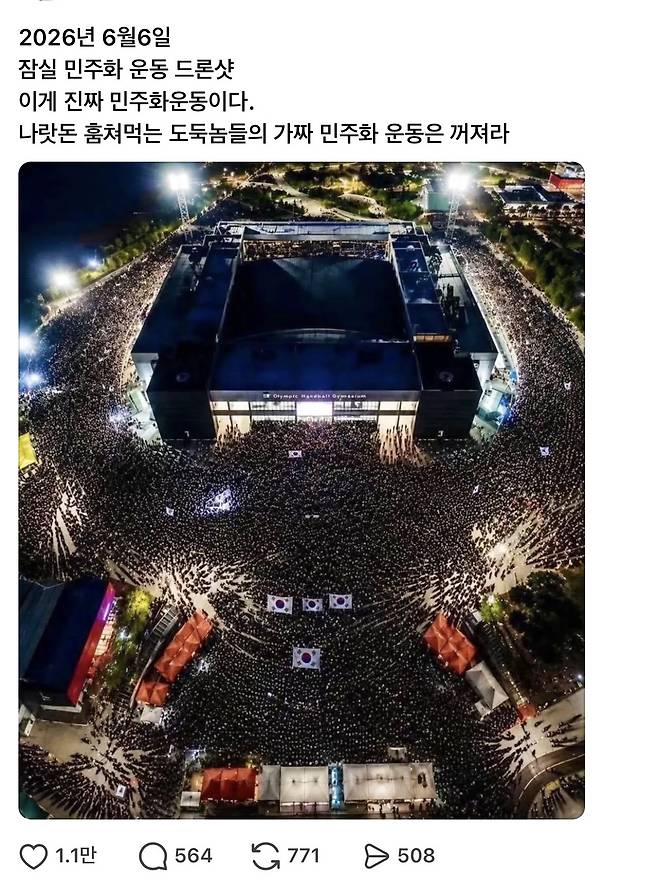 온라인상에 퍼지고 있는 AI 생성 가짜 이미지. 좋아요가 만 개가 넘고, 리트윗도 활발하게 이뤄지고 있다.