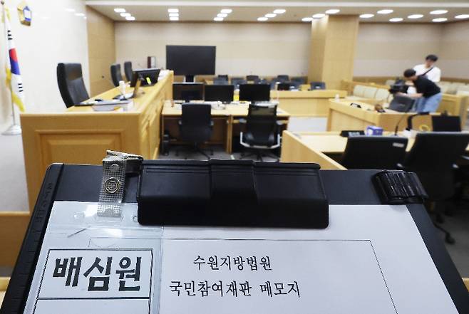 5일 경기도 수원시 영통구 수원지방법원 법정 모습. 연합뉴스