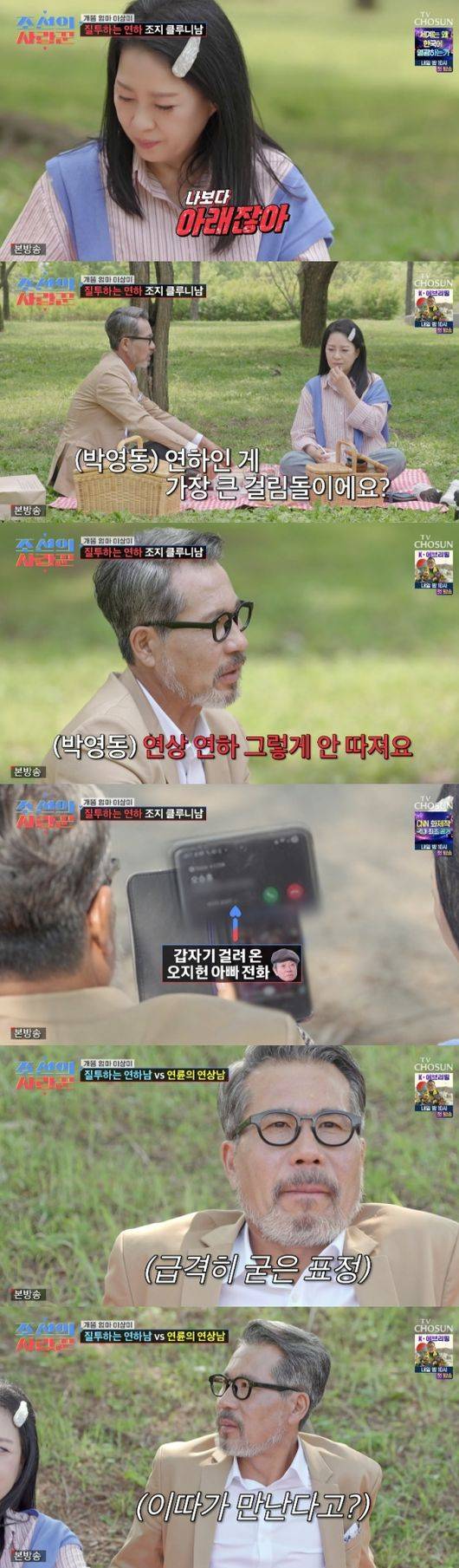 이상미, 8살 연하남과 간질간질 스킨십..다정 플러팅에 수줍