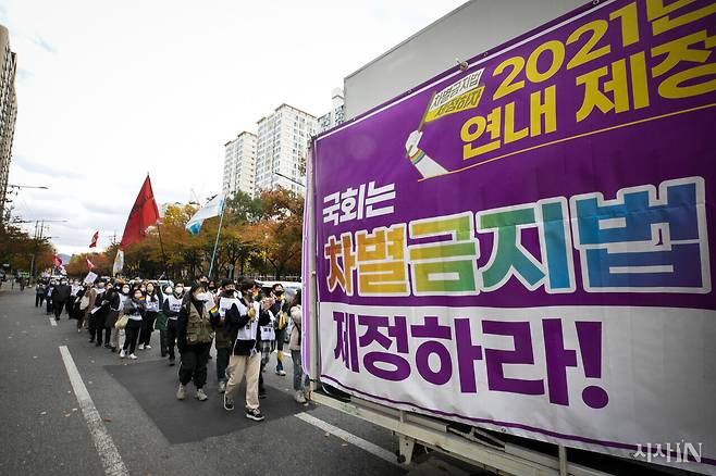 2021년 11월 차별금지법 제정을 촉구하는 행진이 열렸다. ⓒ시사IN 신선영