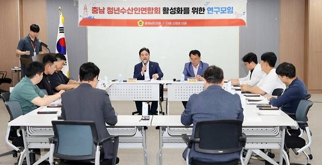 지난 8일 도의회 회의실에서 연구용역 최종보고회를 열고 '충남 청년수산인연합회 활성화 방안' 연구 결과를 공유하고 있다. ⓒ충남도 제공