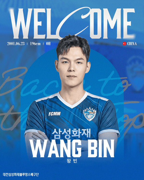 사진=삼성화재 배구단 제공