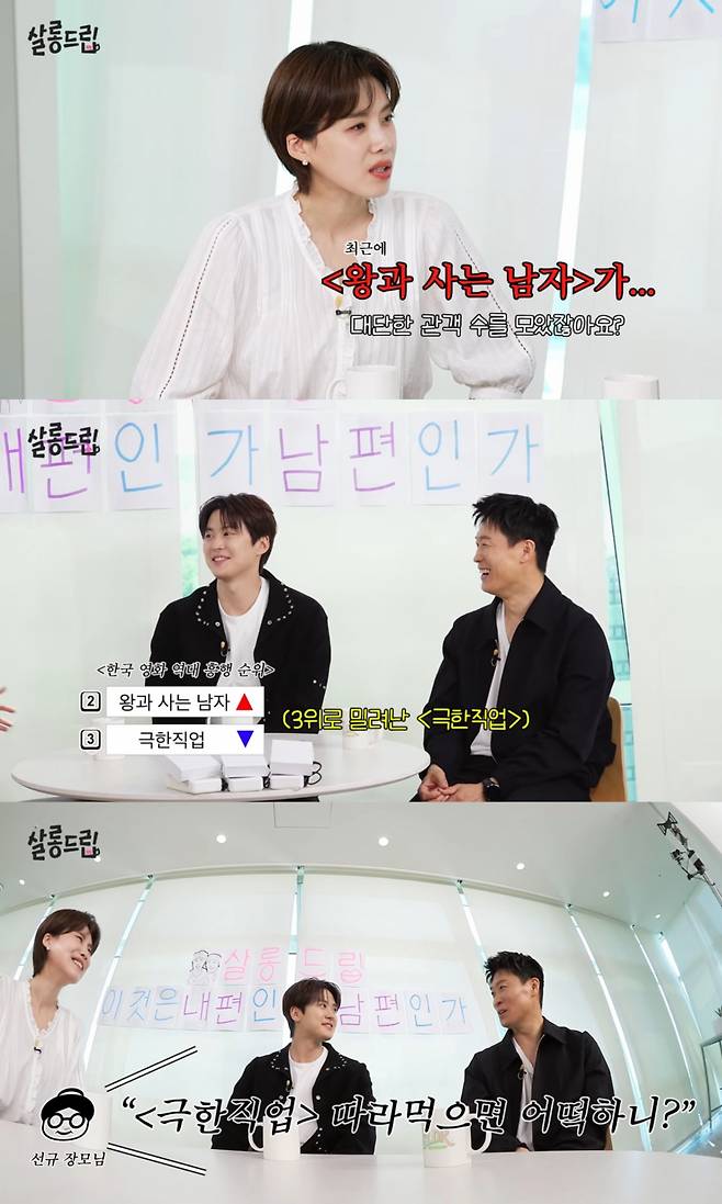 /사진=유튜브 '살롱드립'