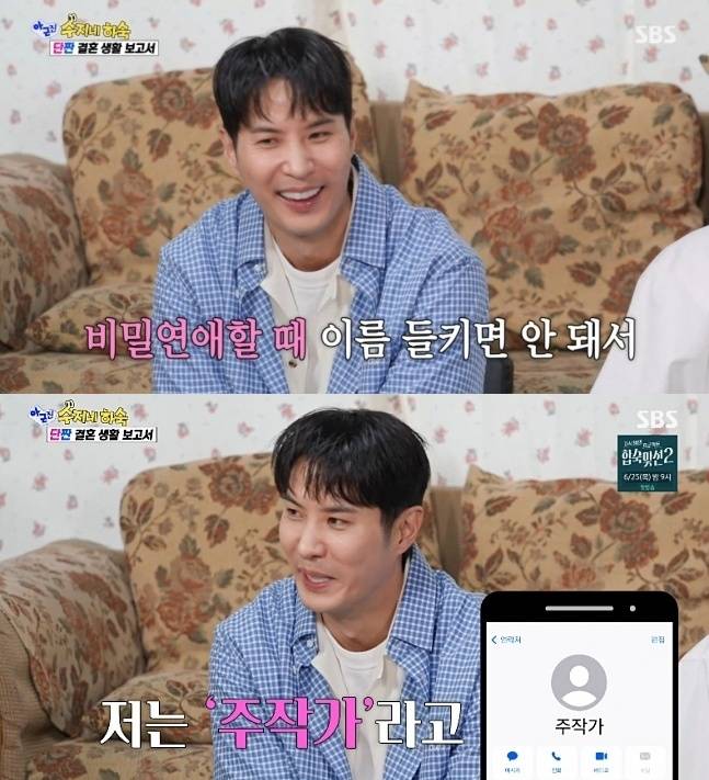 ‘아니 근데 진짜!’. 사진lSBS