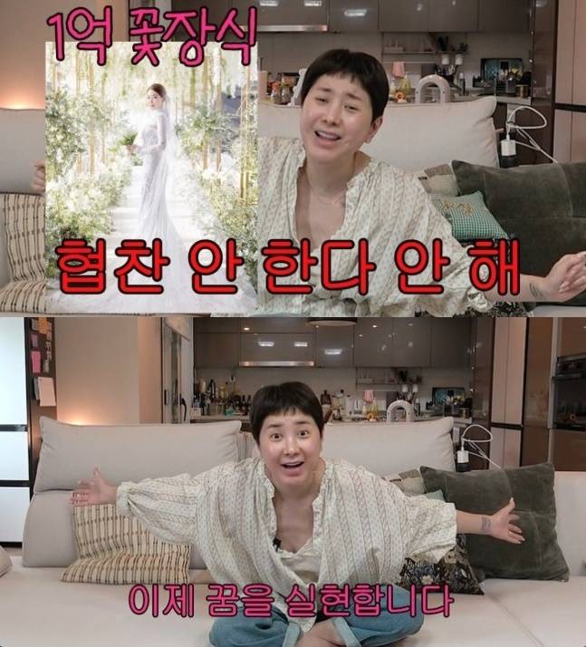 서인영. 사진l서인영 유튜브 캡처