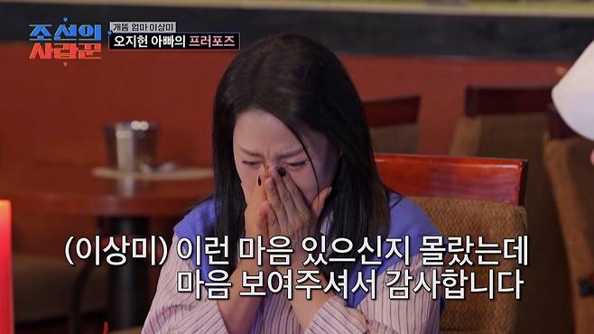 TV조선 '조선의 사랑꾼'