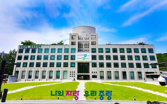 중랑구청 [중랑구 제공. 재판매 및 DB 금지]