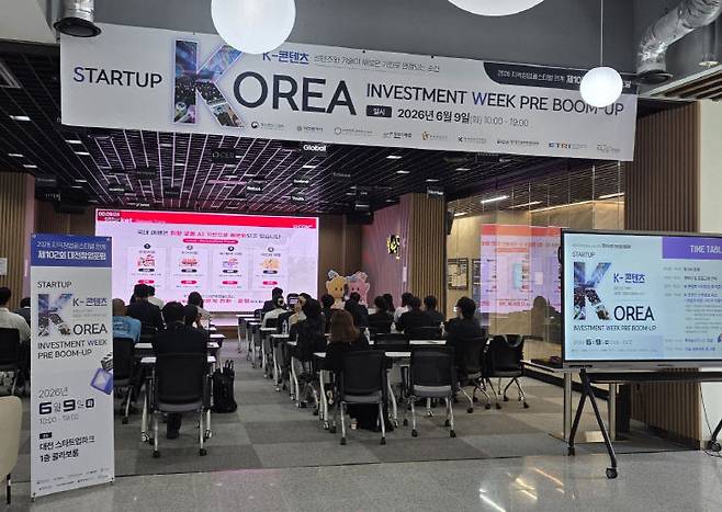 대전창조경제혁신센터가 K콘텐츠와 기술이 결합한 유망 스타트업을 발굴하는 '대전창업포럼'을 개최했다. (사진=대전혁신센터 제공)