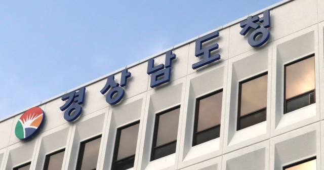 경남도청 자료 사진. 최환석 기자
