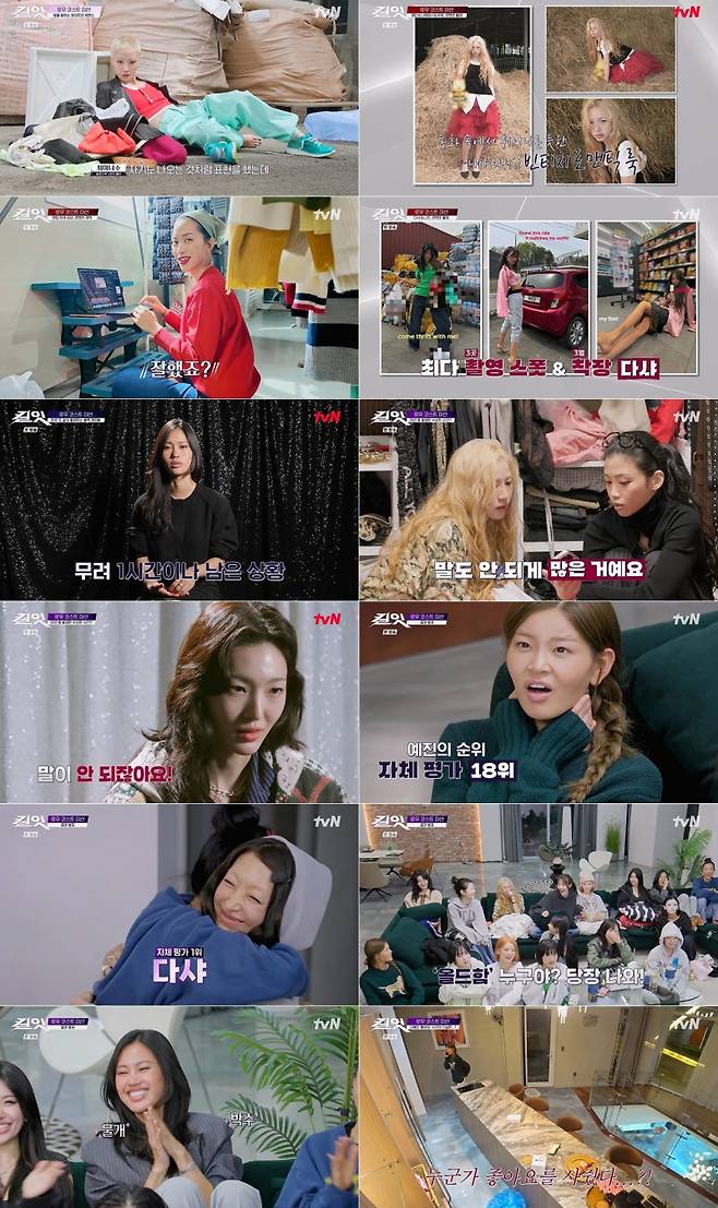(사진=tvN)