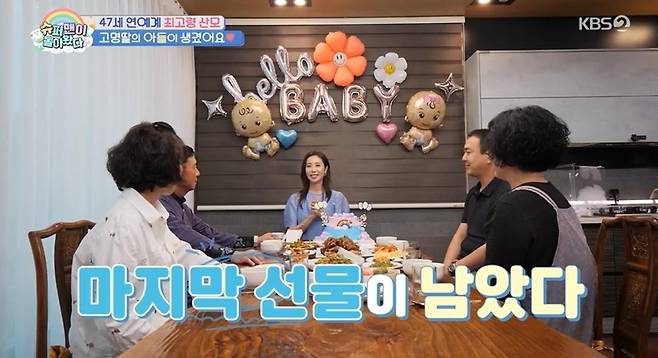 출처:KBS2 '슈퍼맨이 돌아왔다'