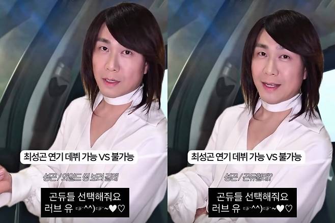 '와일드씽' 최성곤 인스타그램