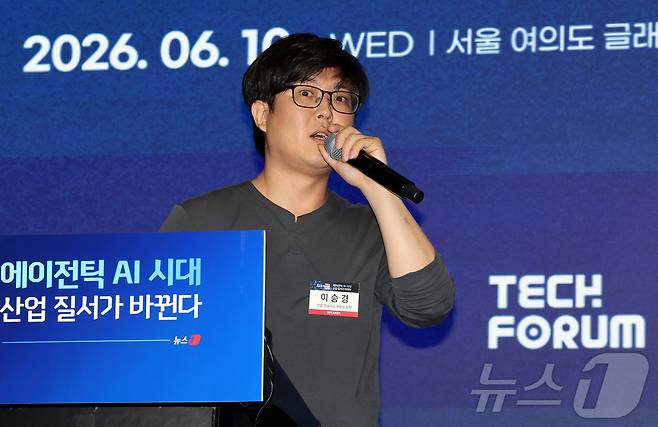 이승경 안랩 인공지능개발실 실장이 10일 오후 서울 영등포구 여의도 글래드호텔 블룸홀에서 열린 2026 뉴스1 테크포럼(NTF)에서 '미토스 쇼크와 AI의 역할'이라는 주제로 강연하고 있다. 2026.6.10 ⓒ 뉴스1 김진환 기자