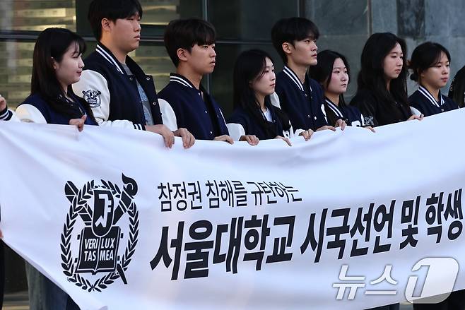 서울대 단과대 학생회장들이 10일 오후 서울 관악구 서울대학교에서 투표용지 부족 사태와 관련해 참정권 침해 규탄 시국선언을 하고 있다. 2026.6.10 ⓒ 뉴스1 구윤성 기자