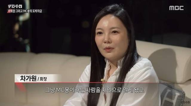 원헌드레드의 차가원 회장이 고용노동부의 임금 체불 전수감독 착수부터 소속 아티스트들의 잇따른 이탈, 그리고 MBC PD수첩이 제기한 각종 의혹까지 겹치면서 사면초가에 내몰렸다. /MBC 'PD수첩'