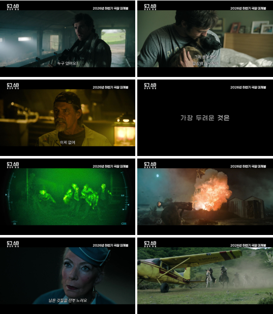 '도그스타: 마지막 희망'