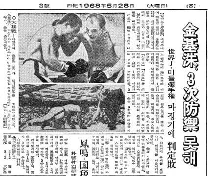 1968년 5월 28일자 8면.