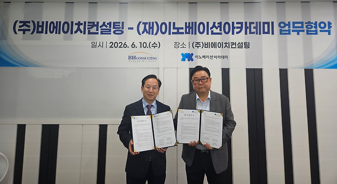 김두현 이노베이션아카데미 학장(왼쪽)과 이완재 비에이치컨설팅 대표가 업무협약 체결 후 기념촬영을 하고 있다. (이노베이션아카데미 제공)