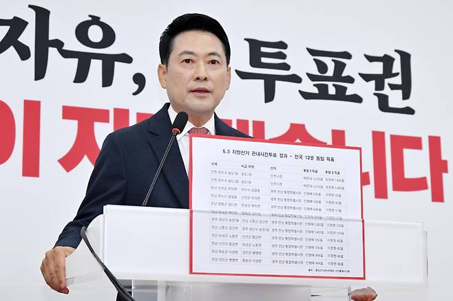 장동혁 국민의힘 대표가 9일 국회의사당에서 6·3 지방선거 투표용지 부족 사태 관련 기자회견을 하며 재선거 실시 및 특검 수사를 주장하고 있다. 인천과 전남·광주 등 전국 12곳에서 동일한 득표수가 나온 것을 이유로 들었다. 민경석 기자