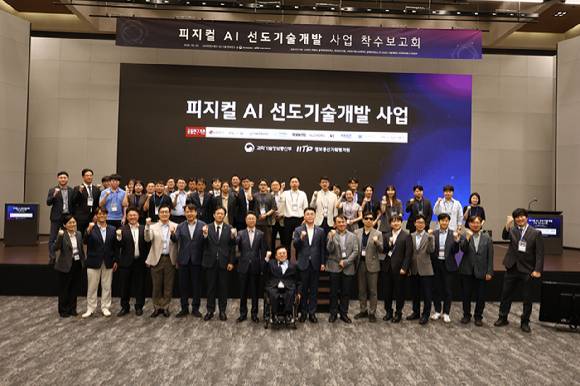 류제명 과학기술정보통신부 제2차관이 9일 오후 서울 강서구 LG사이언스파크에서 열린 '피지컬 AI 선도기술 개발 사업 착수보고회'에서 홍진배 정보통신기획평가원장 및 참석자들과 기념촬영을 하고 있다. [사진=과학기술정보통신부]