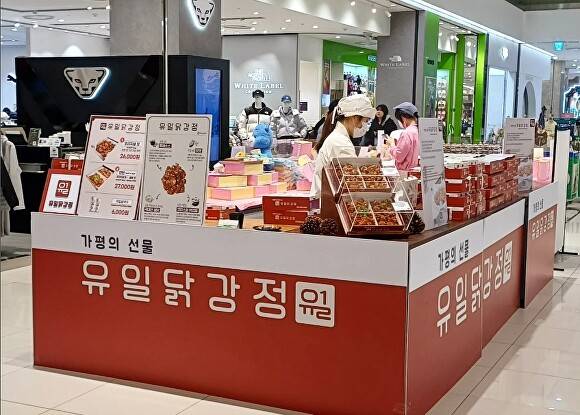 경기도 가평군의 맞춤형 창업 지원을 받아 인천국제공항 면세점까지 진출한 '유일닭강정' 매장. [사진=유일닭강정 SNS]