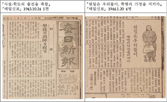 학도병에 관한 신문 기록들. 사진 행정안전부