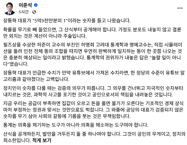 이준석 개혁신당 대표 SNS
