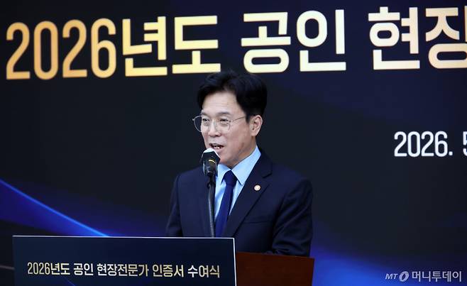 [세종=뉴시스] 강종민 기자 = 김영훈 고용노동부 장관이 27일 세종시 정부세종청사에서 열린 제1회 현장전문가 인증서 수여식에서 현장 전문가에게 인증서를 수여한 뒤 축사를 하고 있다. 2026.05.27. ppkjm@newsis.com /사진=강종민