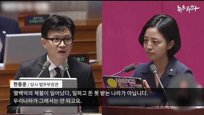 ▲ 지난 2023년 9월, 국회 대정부 질의에서 당시 한동훈 법무부 장관이 대유위니아 임금 체불 사태에 대해 “우리나라가 그래서는 안 된다”며 “검찰이 심각하게 이 사안을 보고 있다”고 말했다.