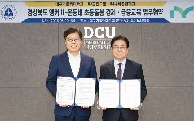 ▲iM금융그룹 황병우 회장(왼쪽)과 대구가톨릭대학교 성한기 총장(오른쪽)이 업무협약식에서 기념 촬영하는 모습ⓒiM금융그룹 제공