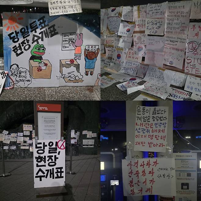 9일 자정 취재진이 잠실 집회 현장인 올림픽공원역을 찾았을 때, 참가자들이 흰 도화지에 재선거를 촉구하는 문구를 적어 곳곳에 붙여놓은 모습이었다. 당일투표와 현장 수개표를 요구하는 내용이 대다수였다. ⓒ시사저널 이태준