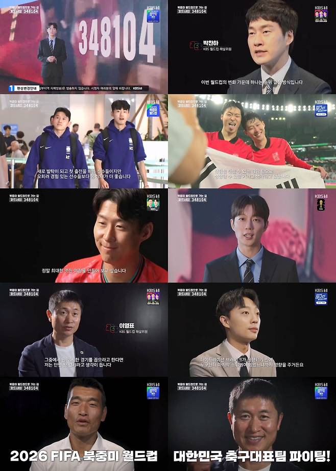 KBS 방송화면 캡처