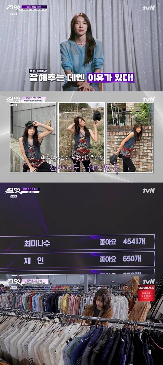 /사진=tvN